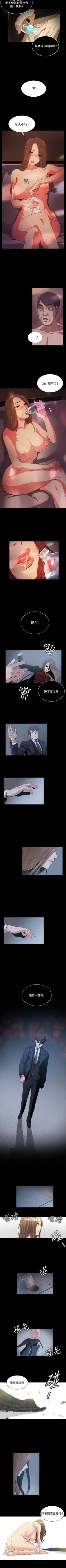 Page 202 of 偶然 1-53