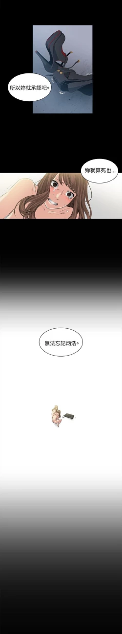 Page 203 of 偶然 1-53