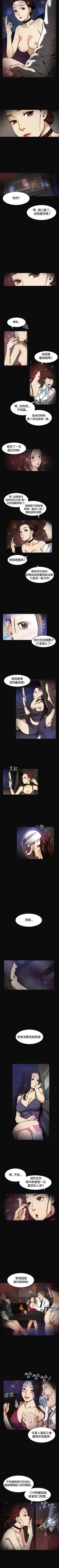 Page 20 of 偶然 1-53