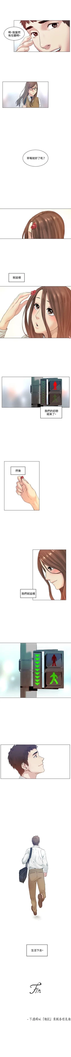 Page 213 of 偶然 1-53