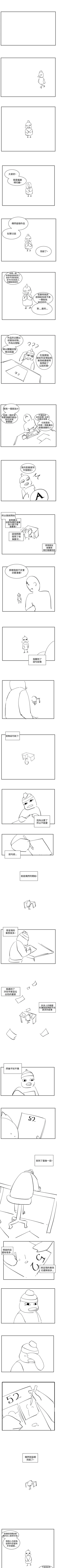 Page 214 of 偶然 1-53