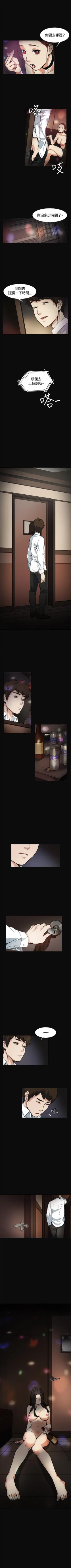 Page 21 of 偶然 1-53