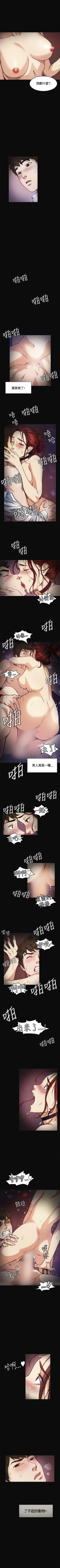 Page 23 of 偶然 1-53