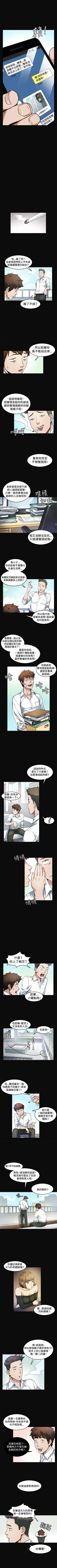 Page 28 of 偶然 1-53
