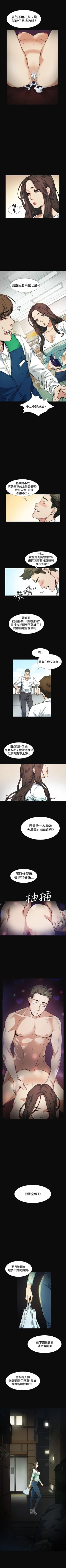 Page 33 of 偶然 1-53