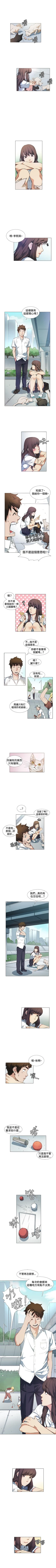 Page 40 of 偶然 1-53