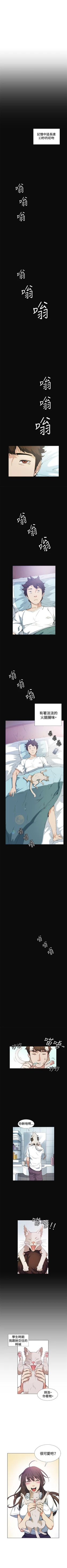 Page 42 of 偶然 1-53