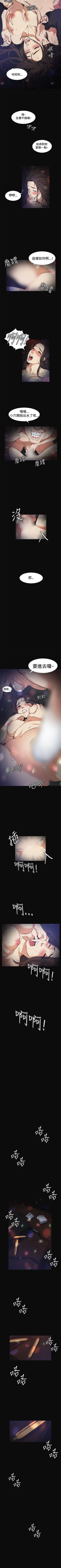 Page 44 of 偶然 1-53