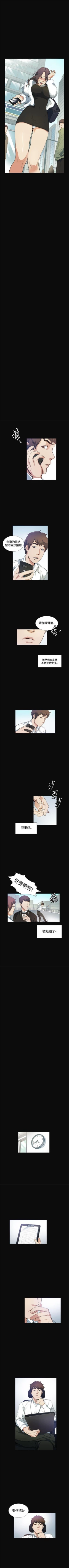 Page 53 of 偶然 1-53