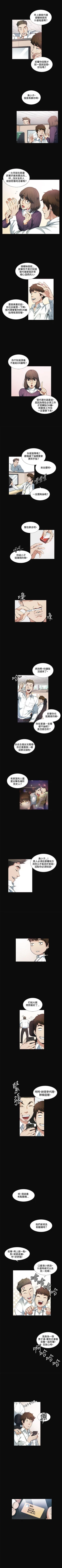 Page 54 of 偶然 1-53