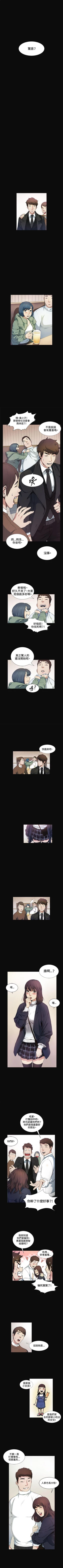 Page 55 of 偶然 1-53