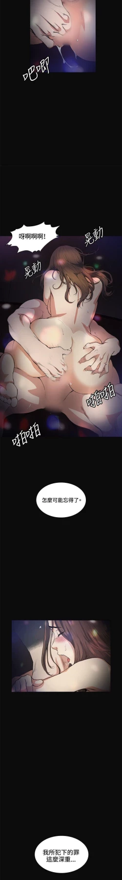 Page 57 of 偶然 1-53