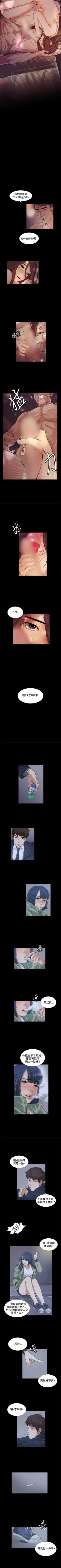 Page 59 of 偶然 1-53