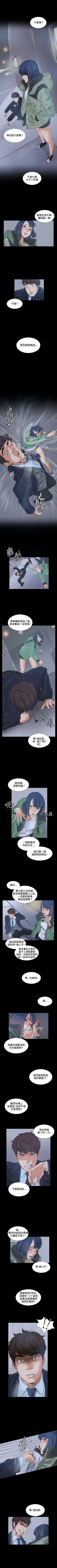 Page 60 of 偶然 1-53