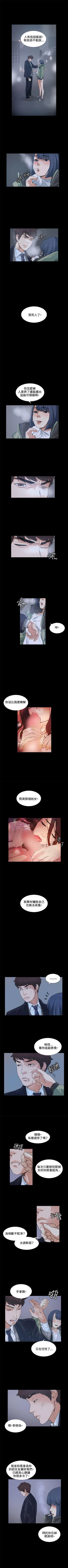 Page 61 of 偶然 1-53