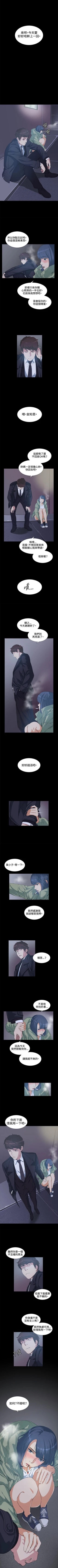 Page 65 of 偶然 1-53