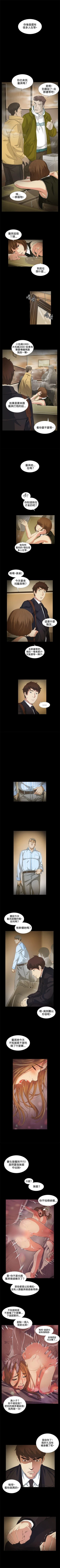 Page 68 of 偶然 1-53