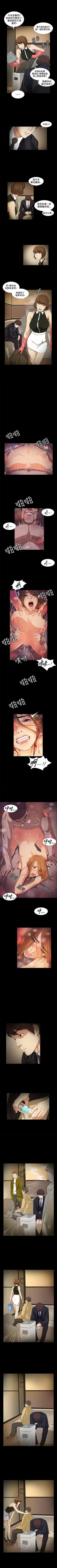 Page 69 of 偶然 1-53