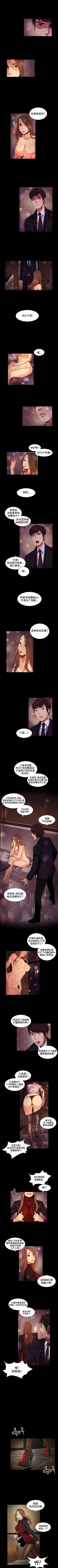 Page 71 of 偶然 1-53