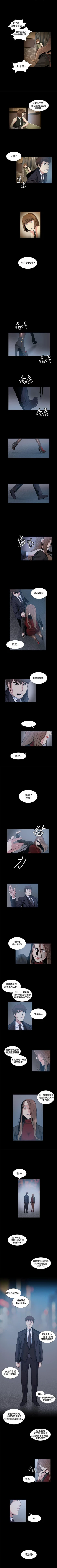 Page 72 of 偶然 1-53