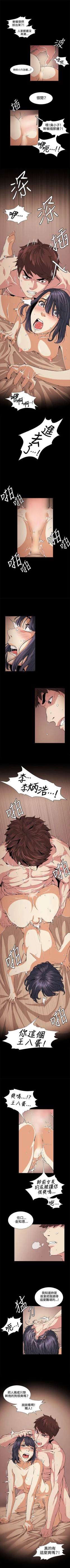 Page 79 of 偶然 1-53