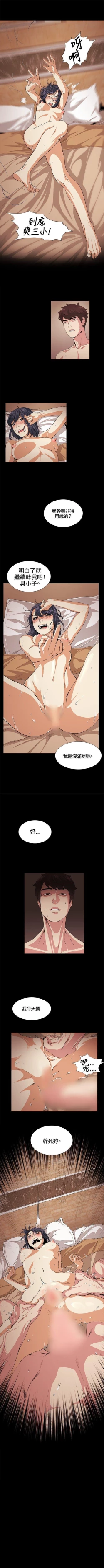 Page 80 of 偶然 1-53