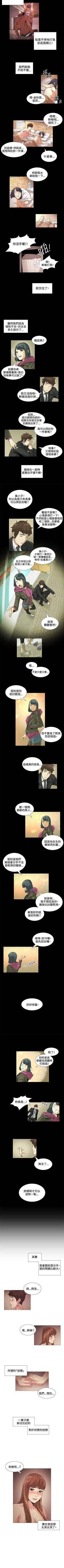 Page 85 of 偶然 1-53