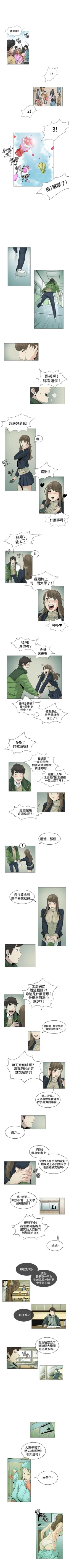 Page 86 of 偶然 1-53