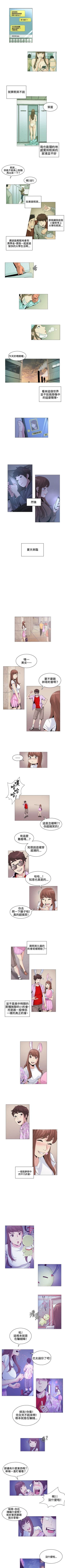 Page 87 of 偶然 1-53