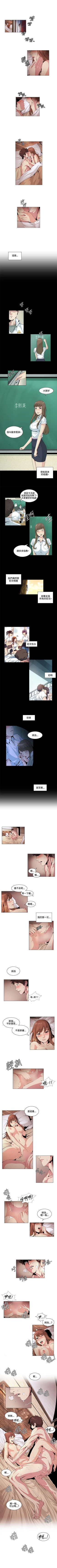 Page 89 of 偶然 1-53
