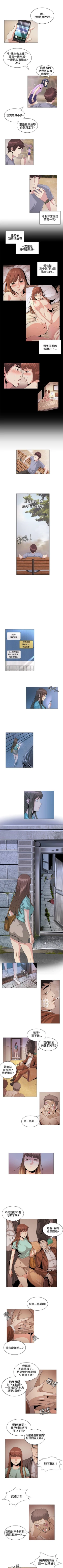 Page 93 of 偶然 1-53