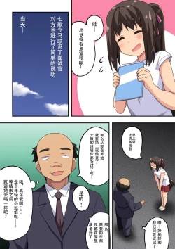 Page 5 of Niizuma Nanaka no Roshutsu Beit