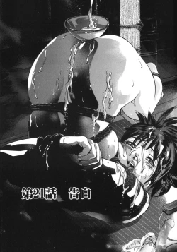 Page 159 of Shin Ikenie Fujin - The Truth Sacrifice Wife