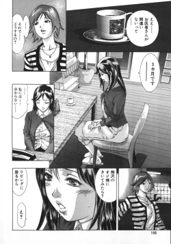 Page 170 of Shin Ikenie Fujin - The Truth Sacrifice Wife