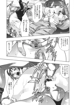 Page 71 of Shin Ikenie Fujin - The Truth Sacrifice Wife