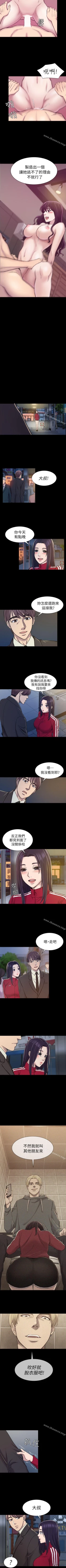 Page 106 of 初戀陷阱 1-65