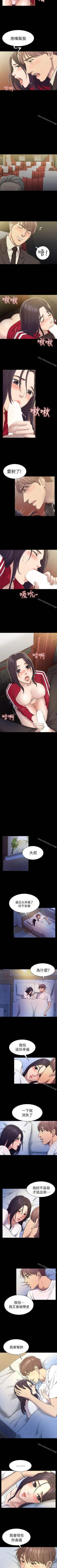 Page 110 of 初戀陷阱 1-65