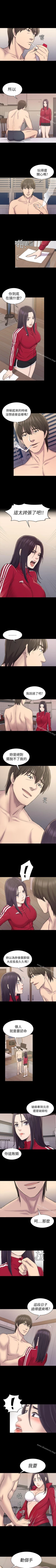 Page 117 of 初戀陷阱 1-65