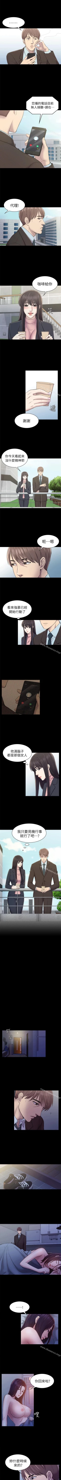 Page 126 of 初戀陷阱 1-65