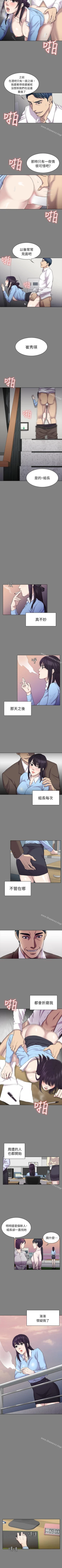 Page 131 of 初戀陷阱 1-65