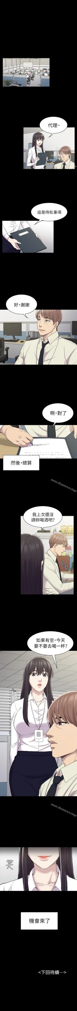 Page 133 of 初戀陷阱 1-65