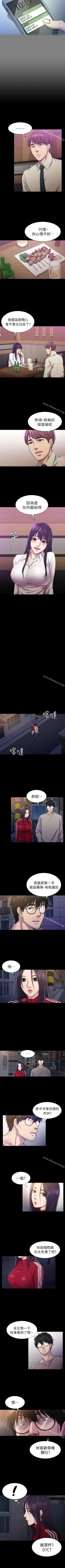 Page 136 of 初戀陷阱 1-65