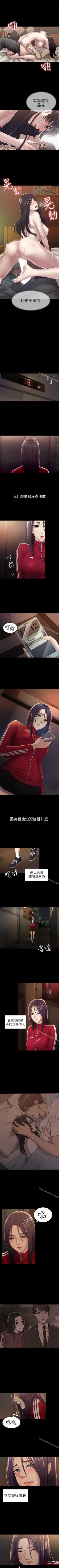 Page 145 of 初戀陷阱 1-65