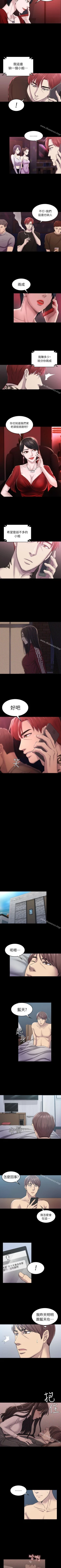 Page 147 of 初戀陷阱 1-65