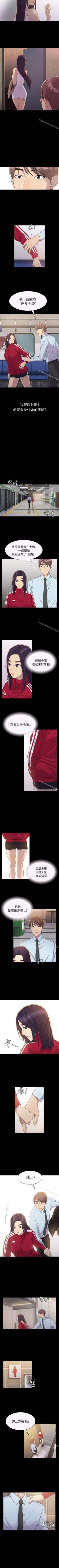 Page 14 of 初戀陷阱 1-65