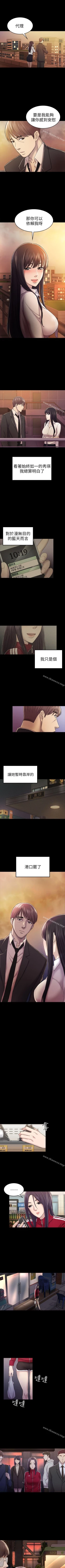 Page 156 of 初戀陷阱 1-65