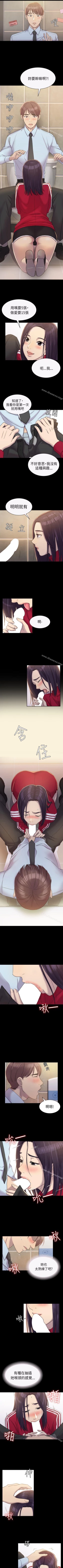 Page 15 of 初戀陷阱 1-65