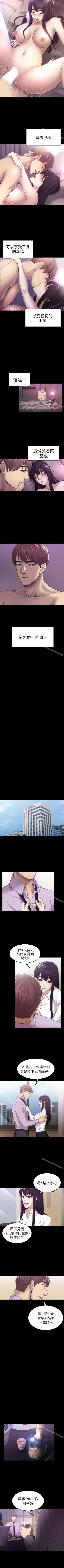 Page 164 of 初戀陷阱 1-65