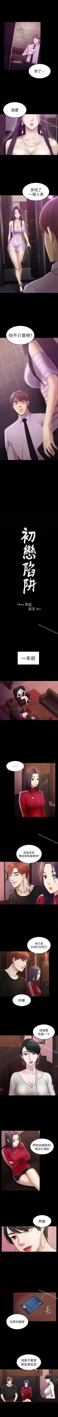 Page 166 of 初戀陷阱 1-65