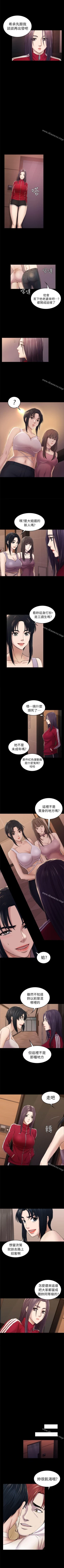 Page 167 of 初戀陷阱 1-65